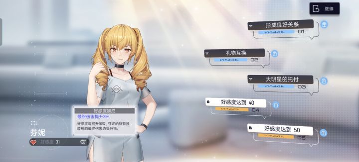 好感度对小狮子大狮子辉耀都有提升吗?截图