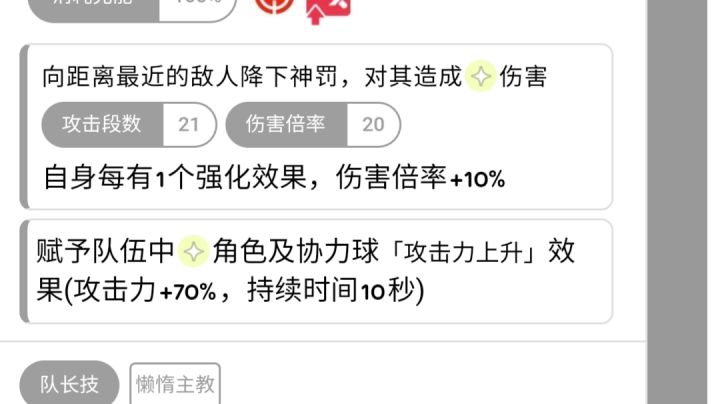这种强化buff有哪些算？截图