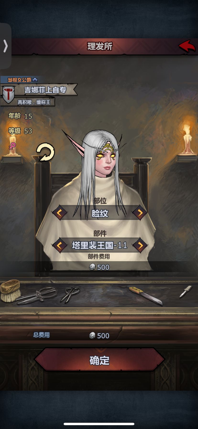 精灵配塔里的脸纹美翻了! 2