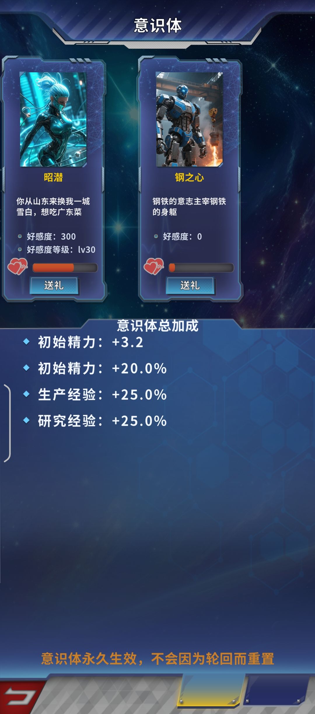 第二个送礼有bug 2