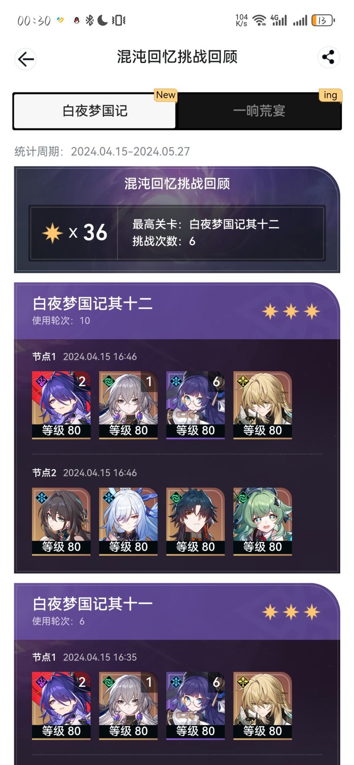 开服老登这次竟然压线打满截图