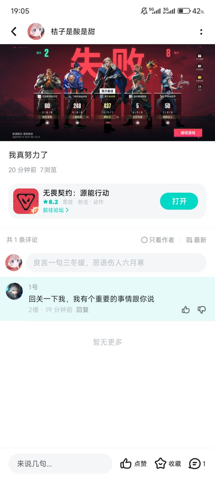 兄弟们,我发现个好玩的截图