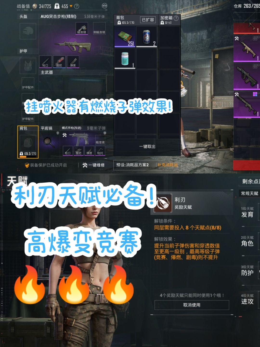 2分钟速刷火焰刀真的能出吗? 2