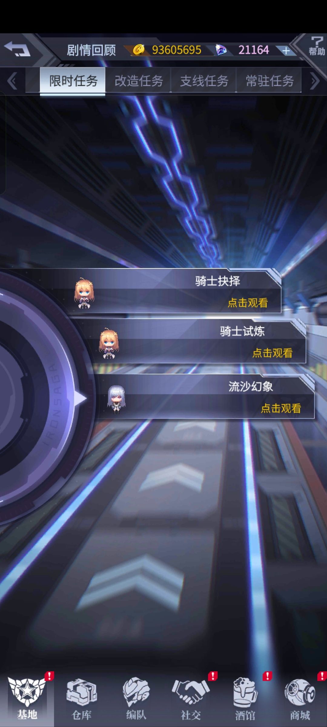 这么恨贝卡斯? 1