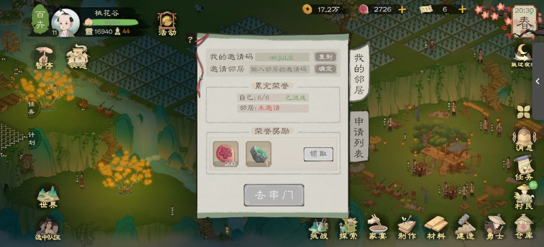 安卓6区来个邻居 1