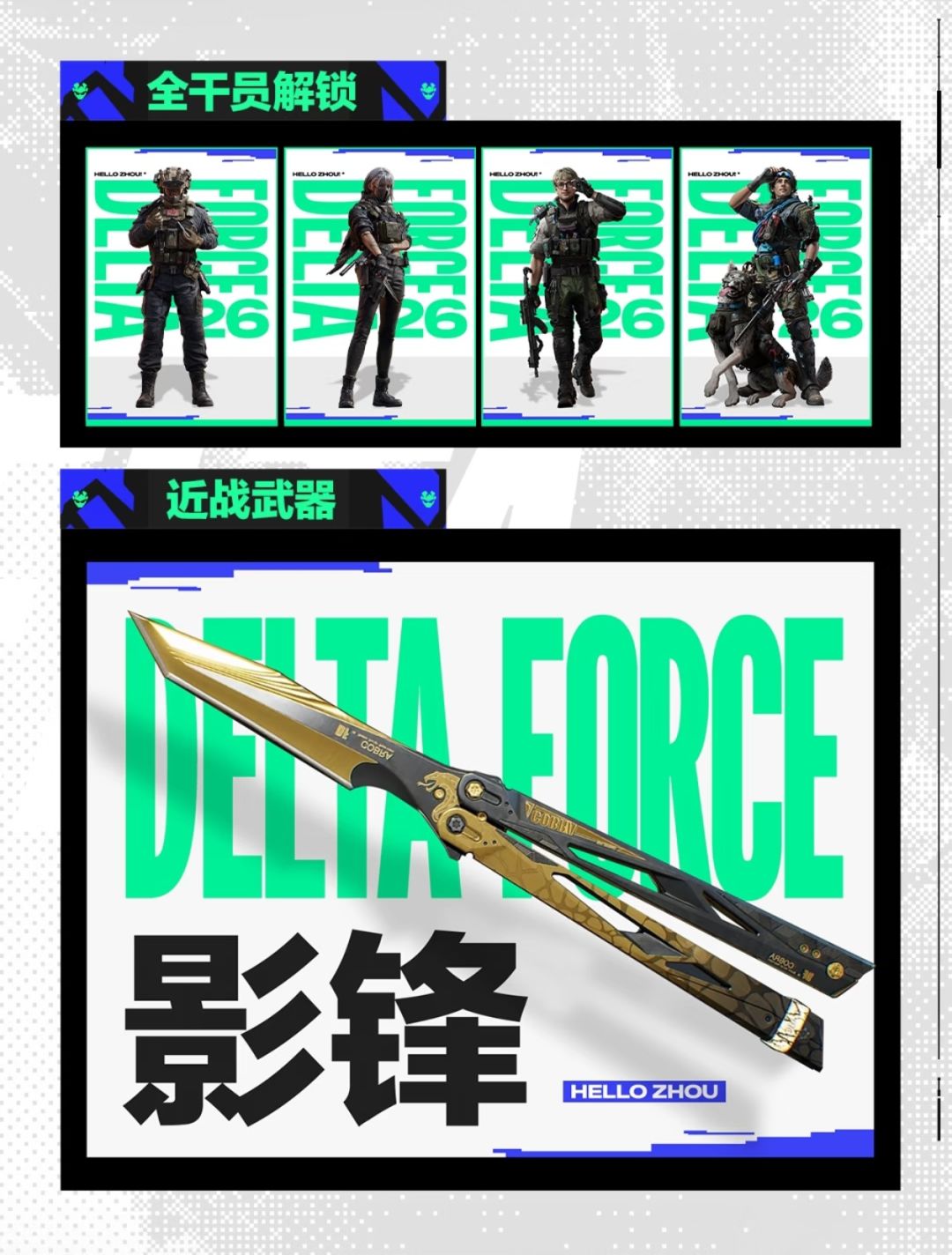 高校特权重磅升级|洲同学专属福利速来解锁 2