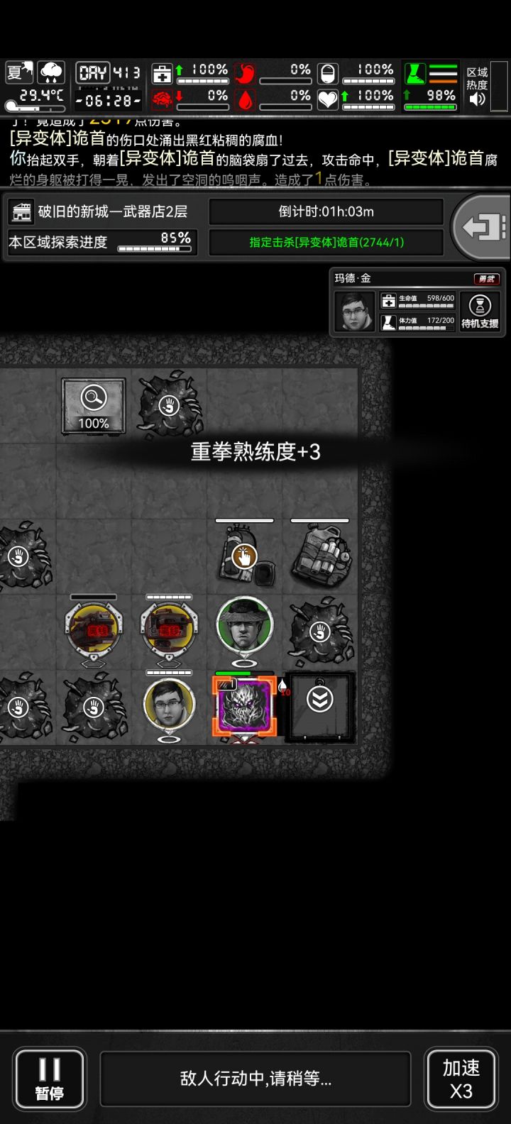 100诡首血能用多久截图