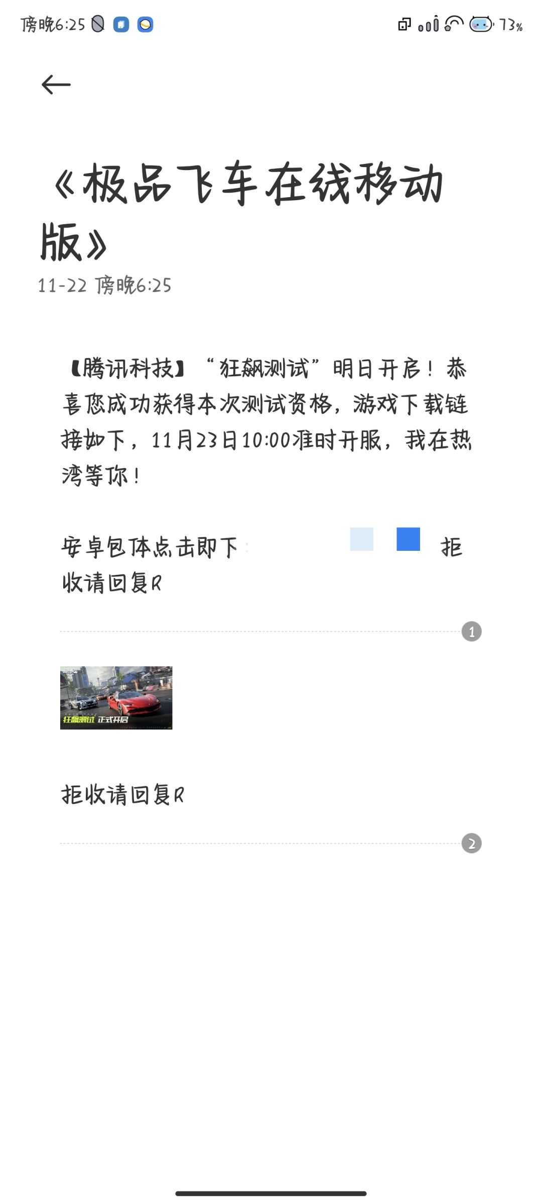 这消息是都收到了吗 1