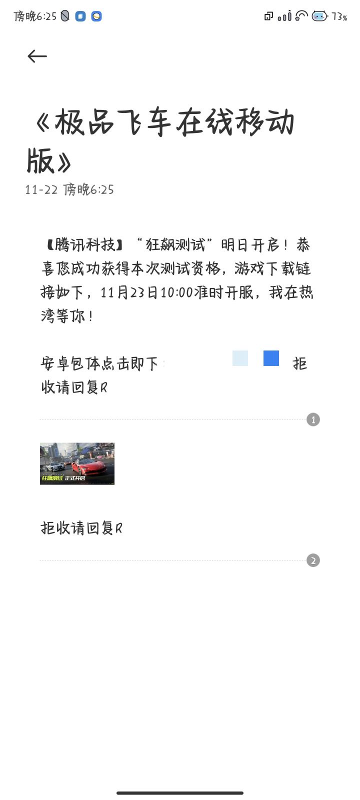 这消息是都收到了吗截图