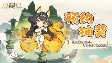 【上线通知+预约有奖】发帖晒图抽Switch +千元京东卡！