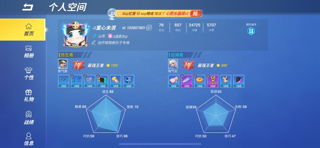 傻子游戏已破防 2