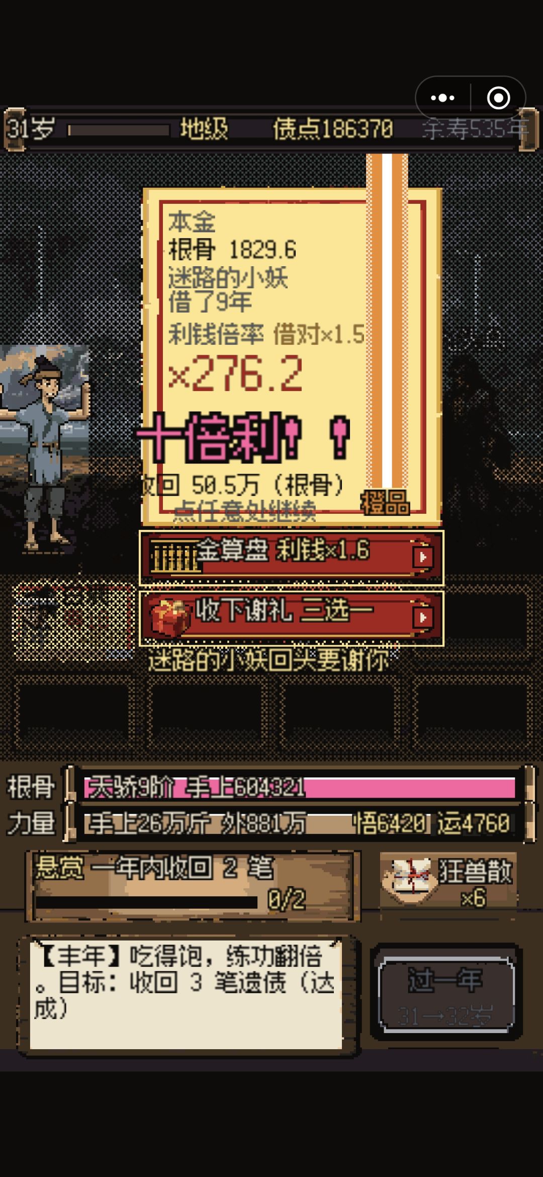 又臭又长的动画,堪比广告 1