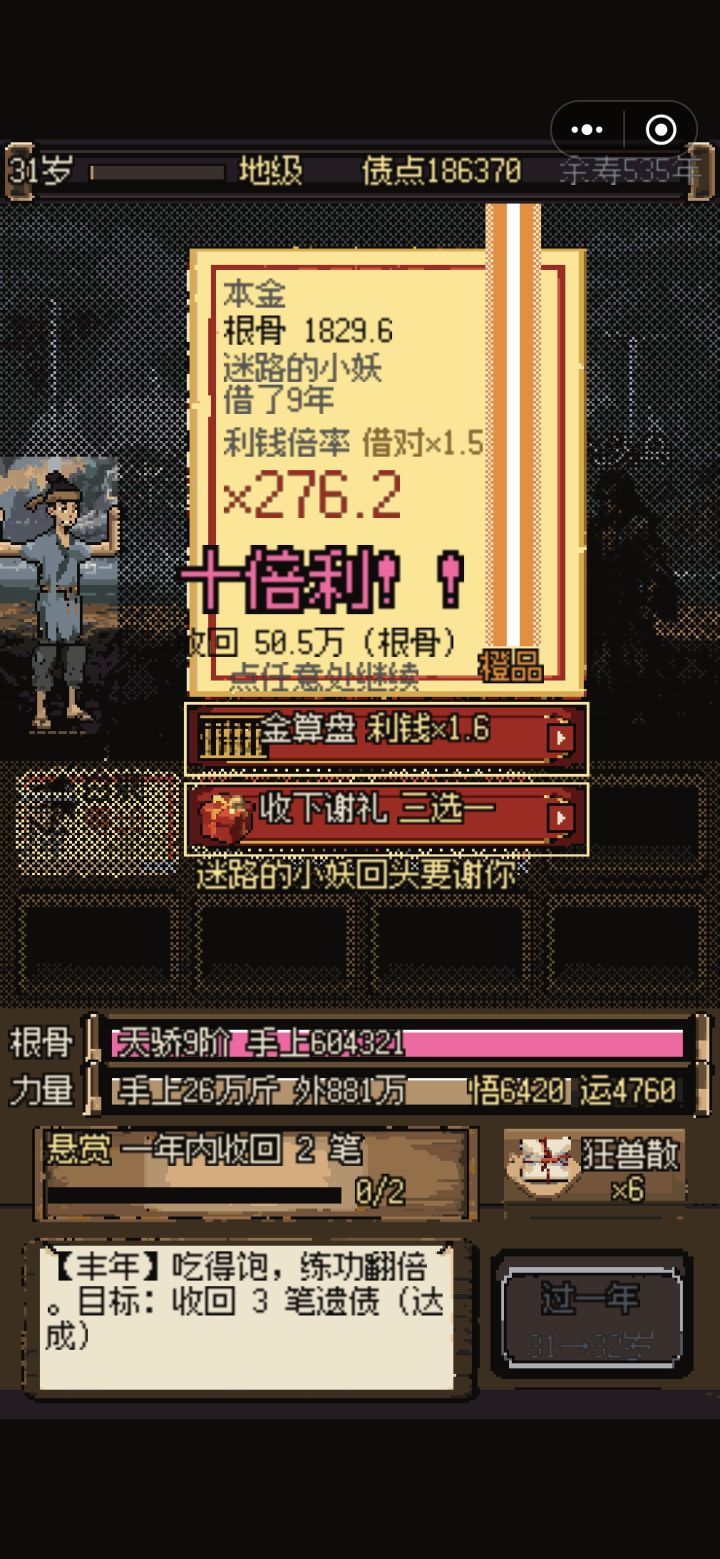 又臭又长的动画,堪比广告截图