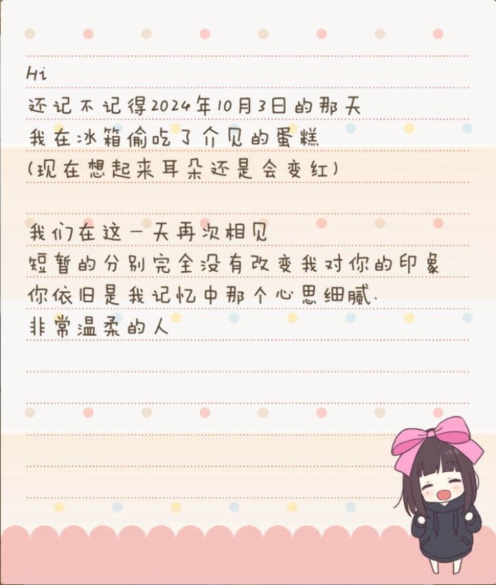 生日快乐哦胡桃 2