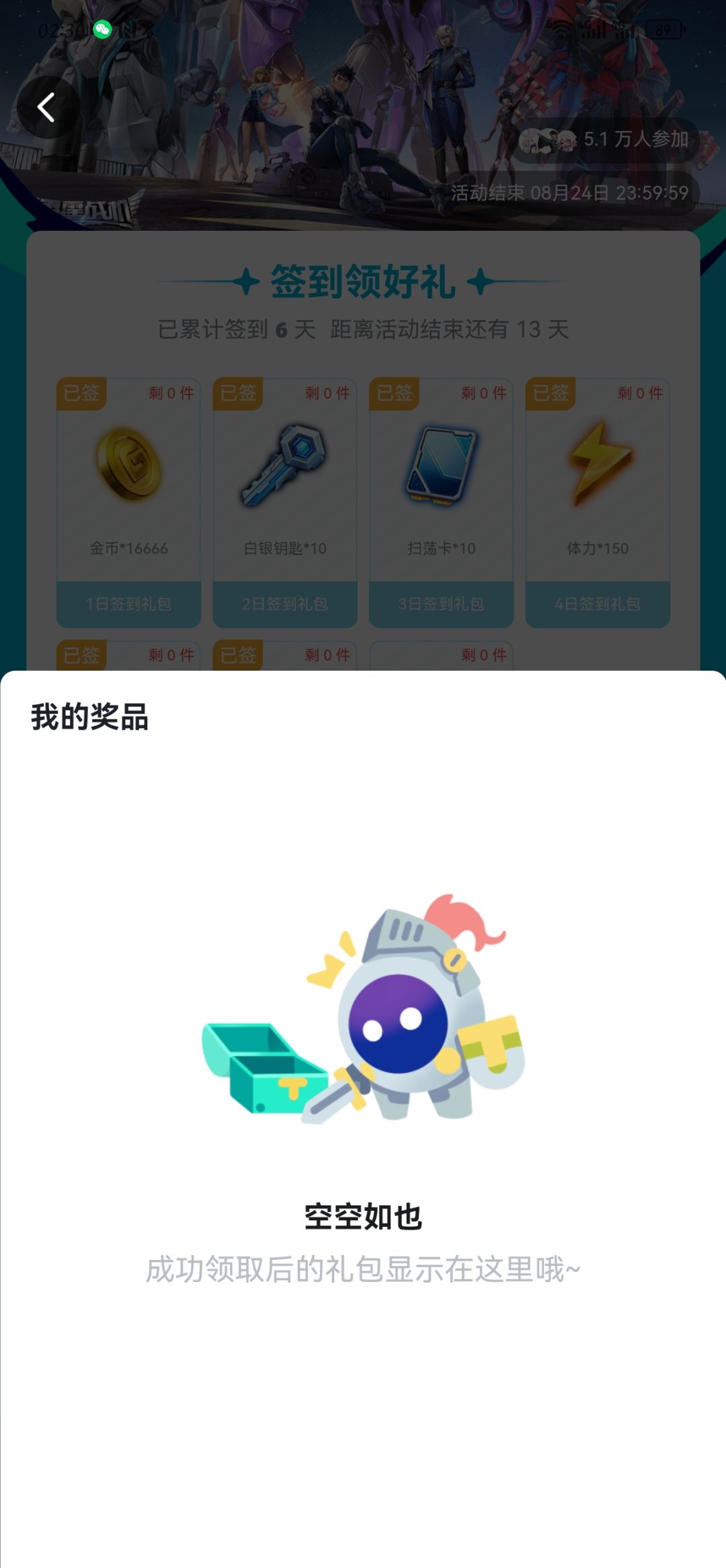 给不起就别搞这活动 3