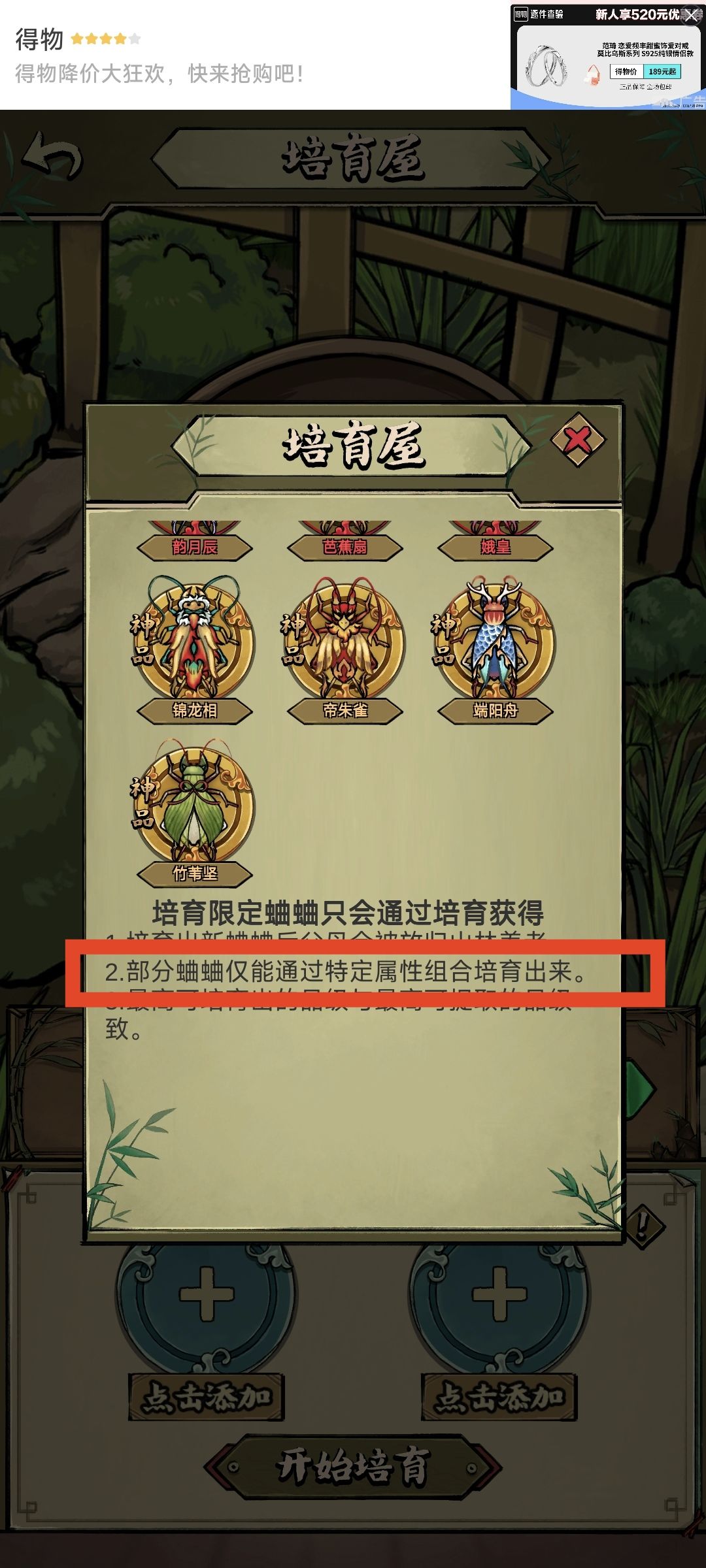 玩了三天分享一下我的培育记录吧，希望对开图鉴的小伙伴有所帮助 2
