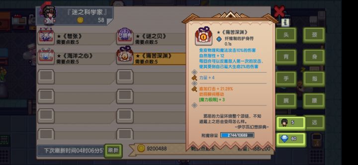 项链找回截图