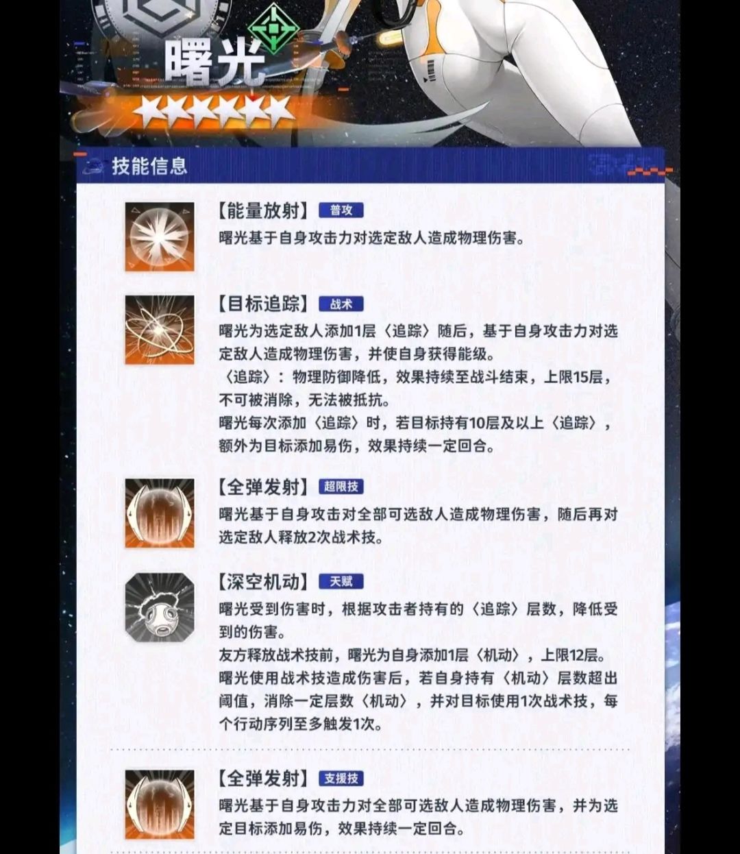 曙光攻略（曙光+雨人+雅努斯+朝颜配队）截图
