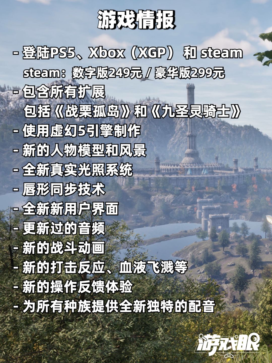 《上古卷轴4：湮灭重制版》发售，首发XGP 2