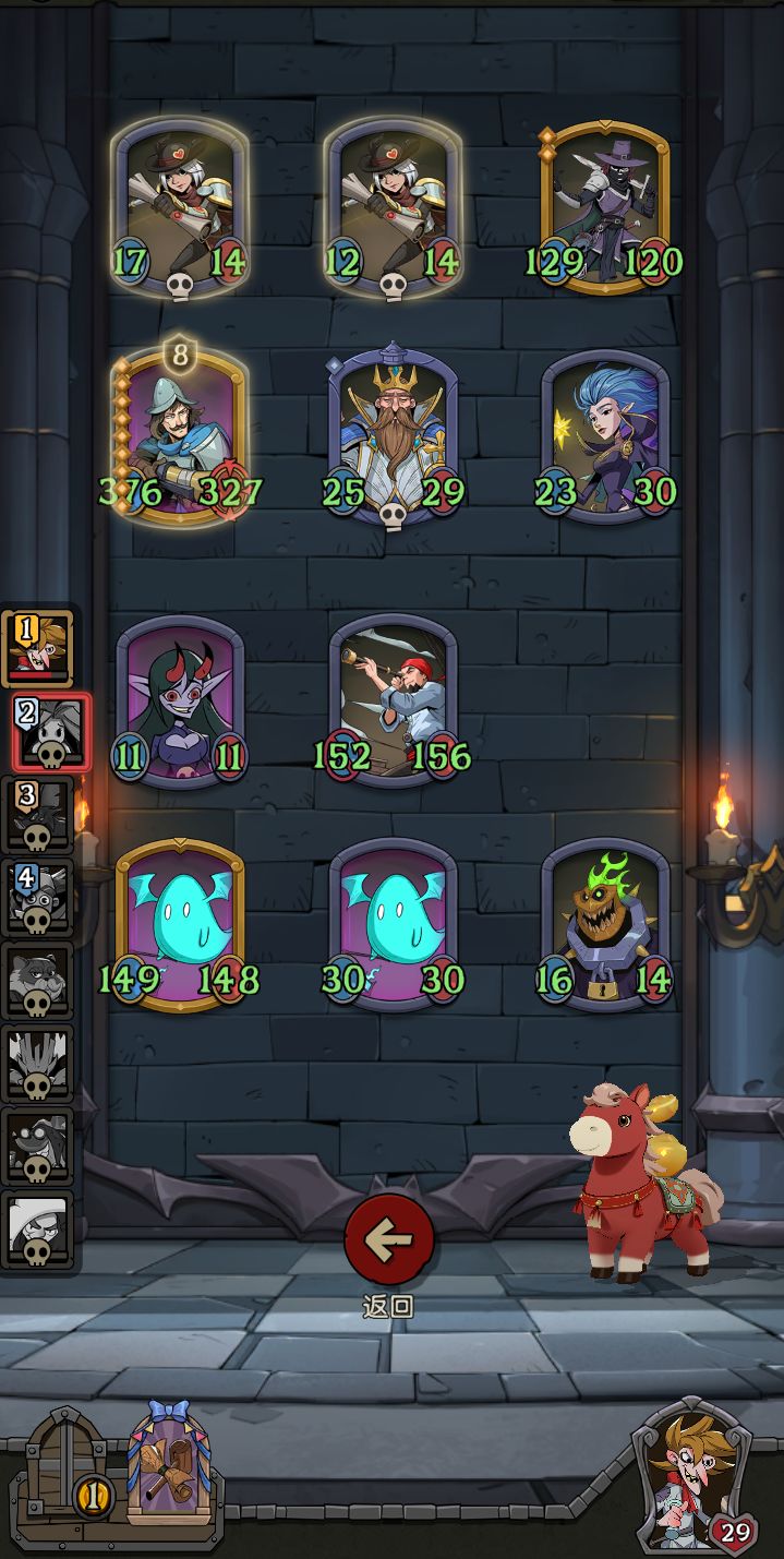 死因:嘲讽 2