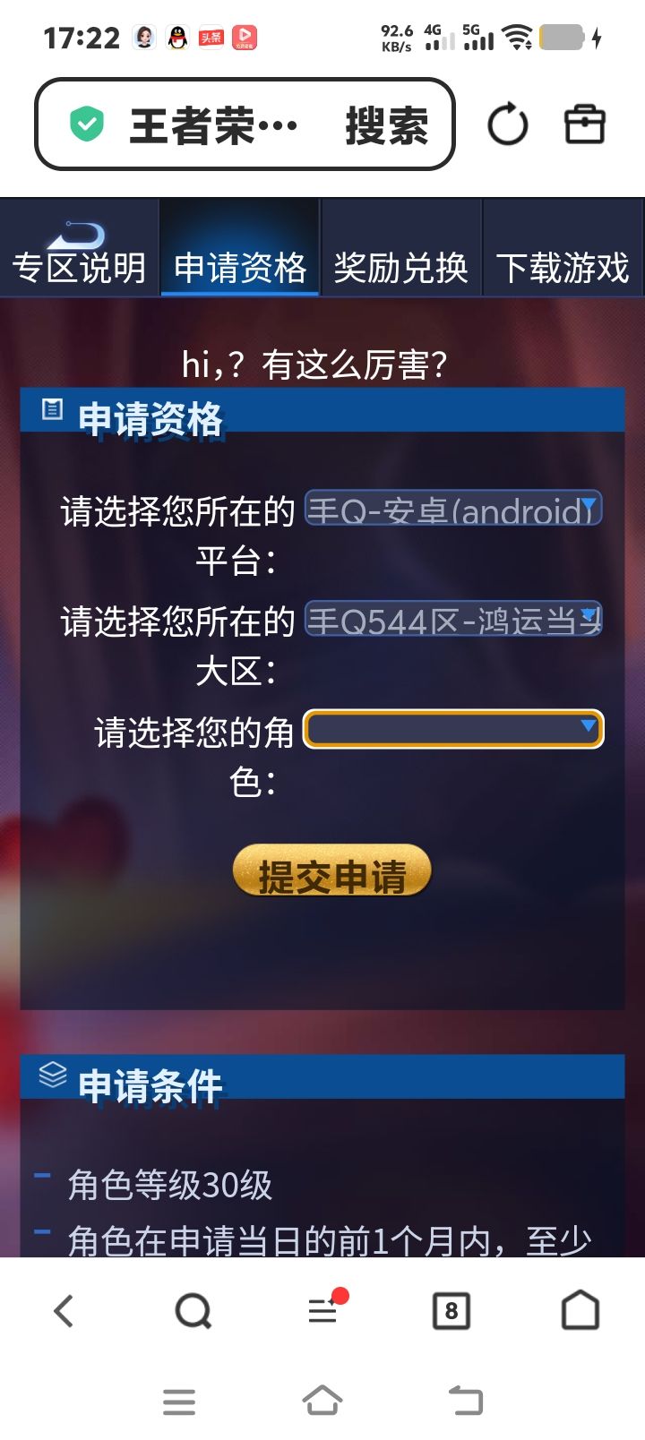 为什么填不了角色 1