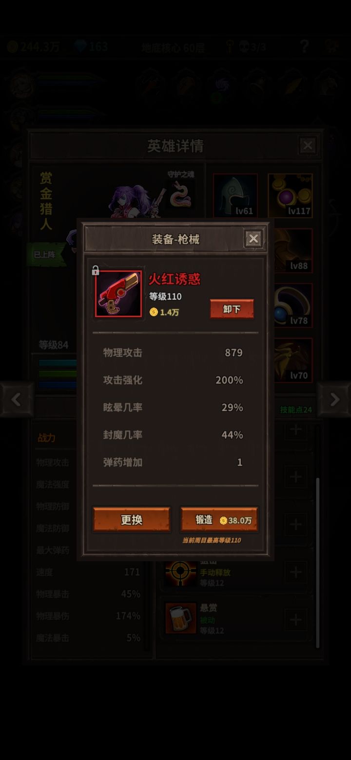 二周目师傅怎么打,赏金秒不掉,boss会回血 3