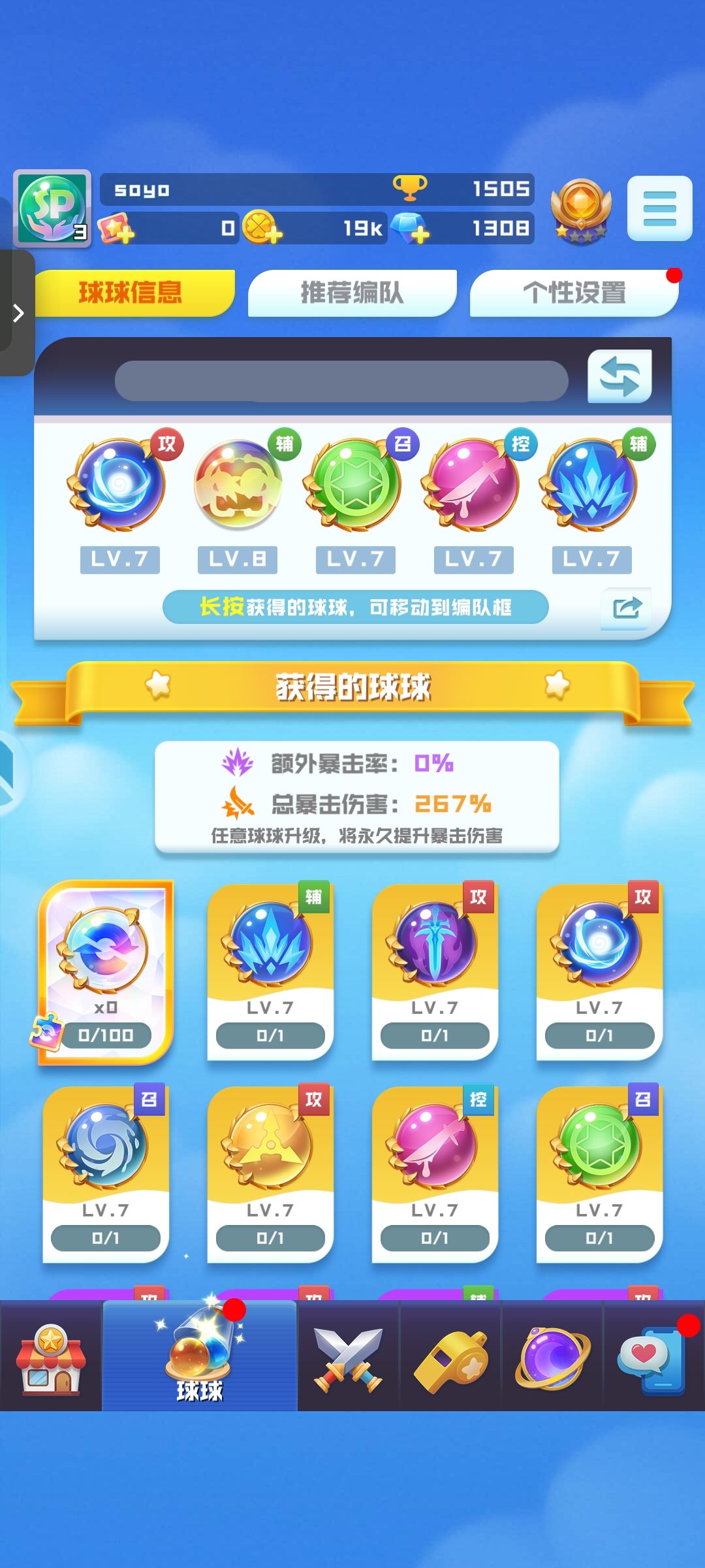 新手求带 2