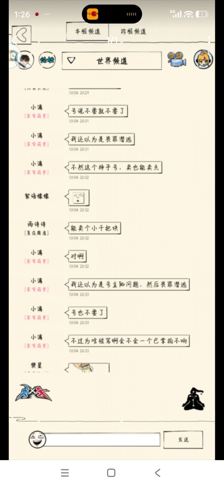 再次告诫要退游的人 珍惜自己的心血截图