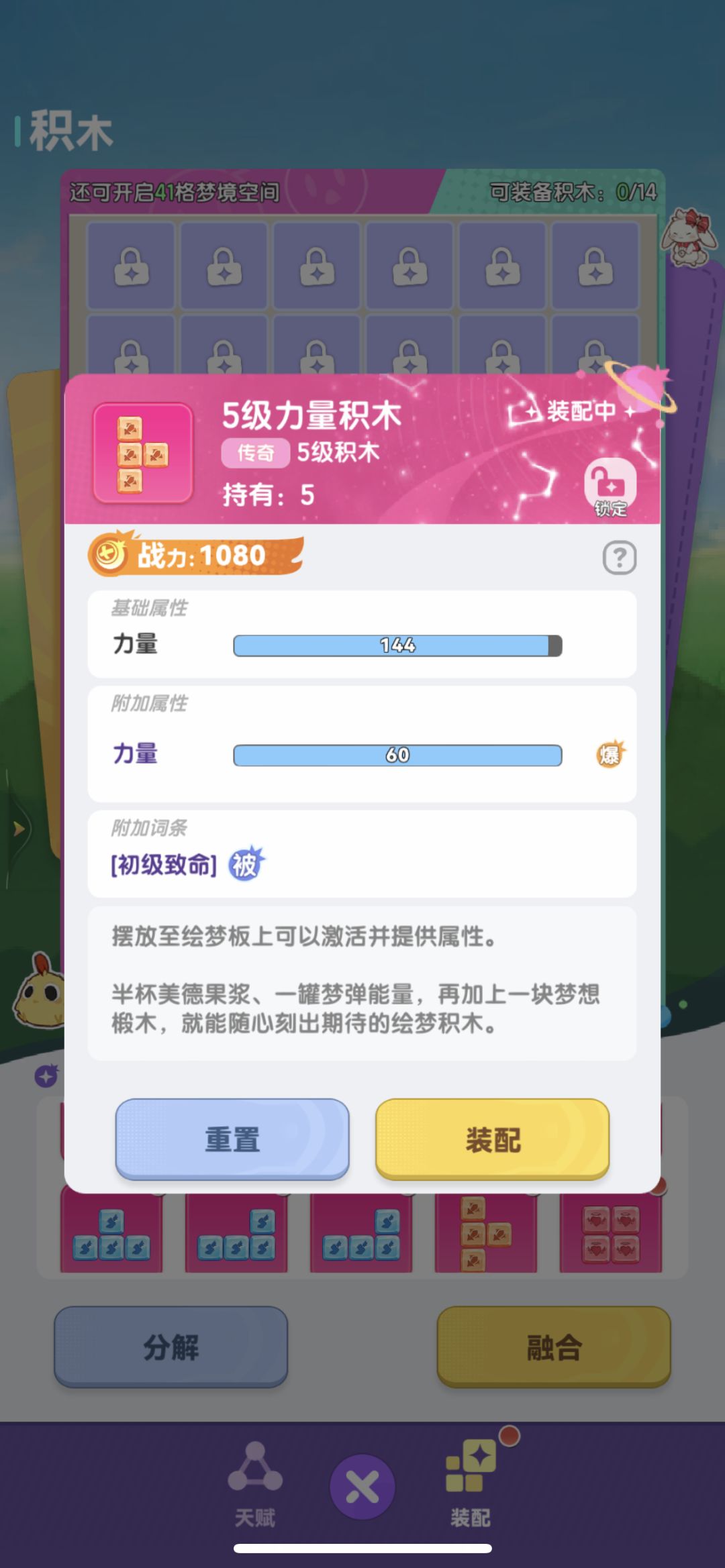 粗鲁哥攻略-积木篇截图