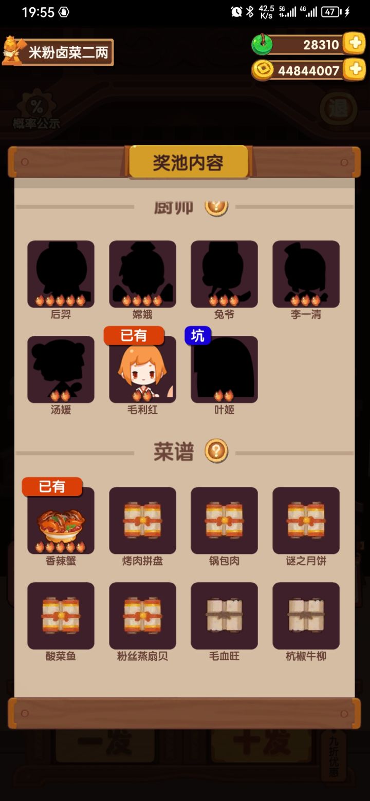 三发 必须纪念下截图