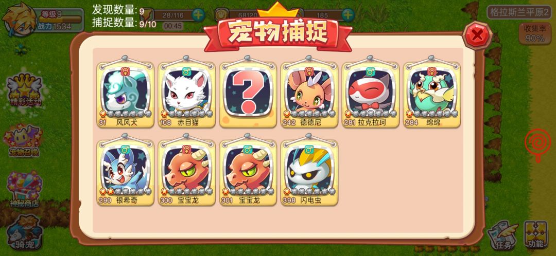 动态图片 2