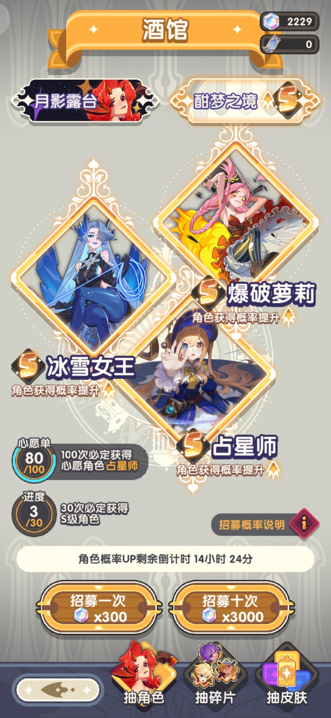 什么几率啊抽了80次都不给我出 2