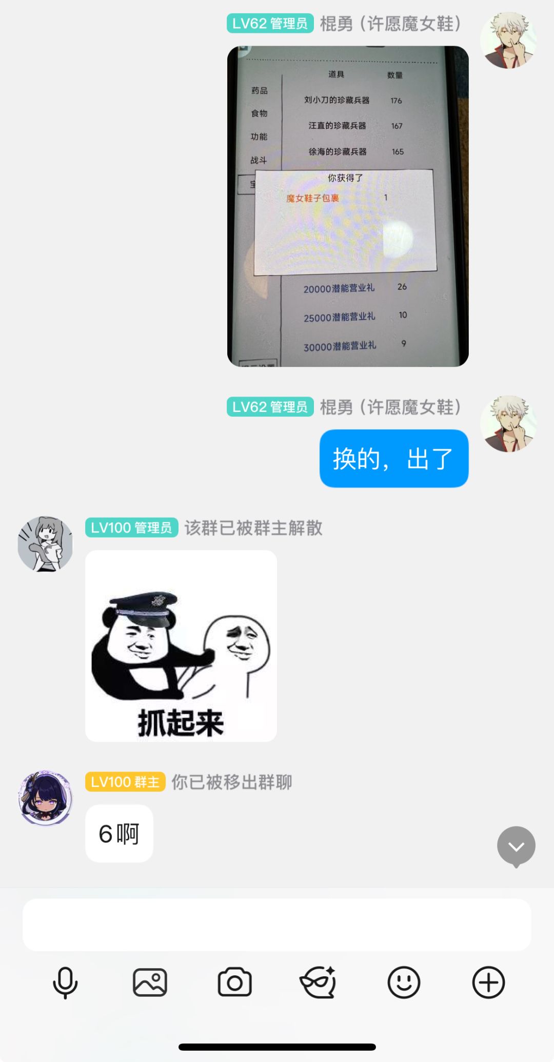 换的箱子出魔女了 2