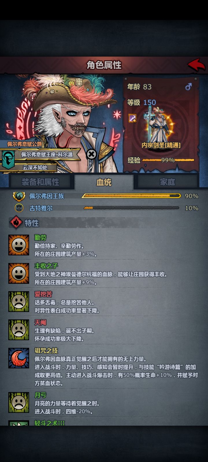 丑的夸张截图