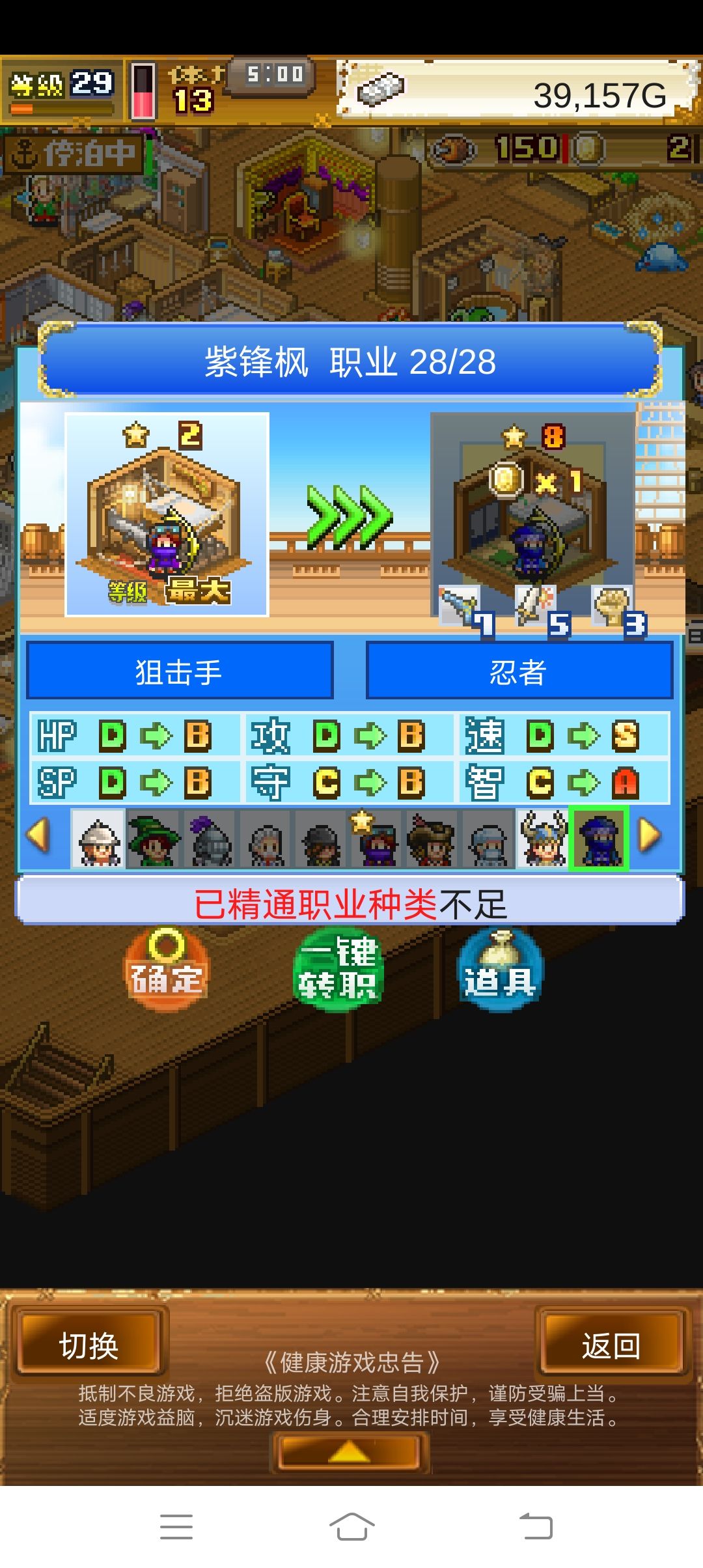 大海贼冒险岛物语 1