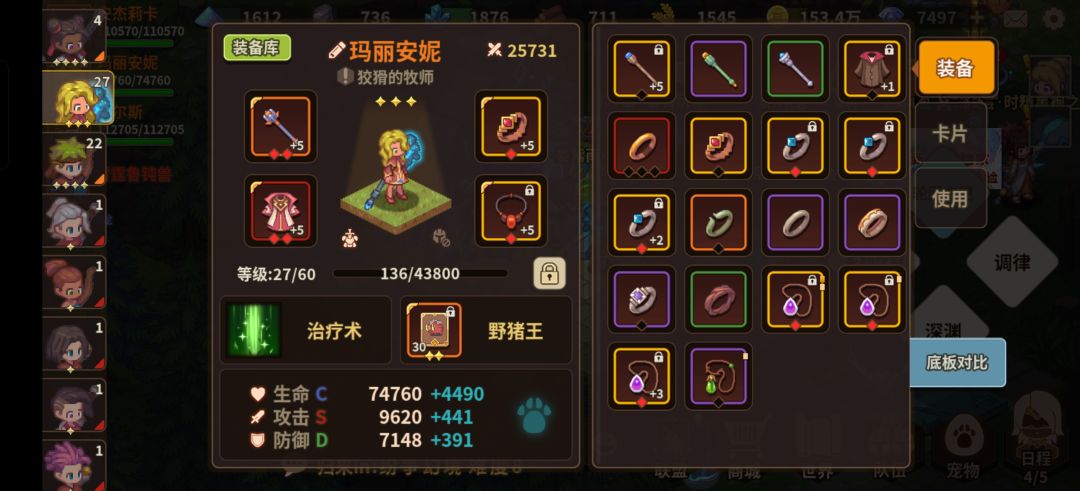 终于过嵌合体了 5