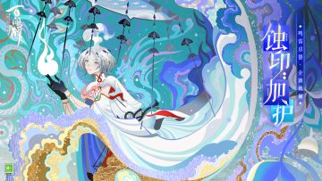 【阴阳师：百闻牌】「蚀印」、「加护」机制演示