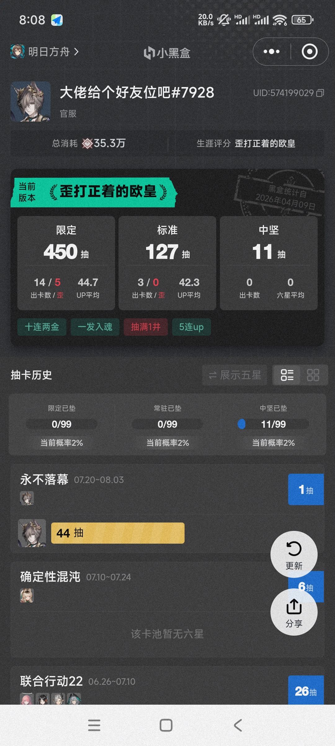一抽就出,我的夏活保住了⊙∀⊙! 2