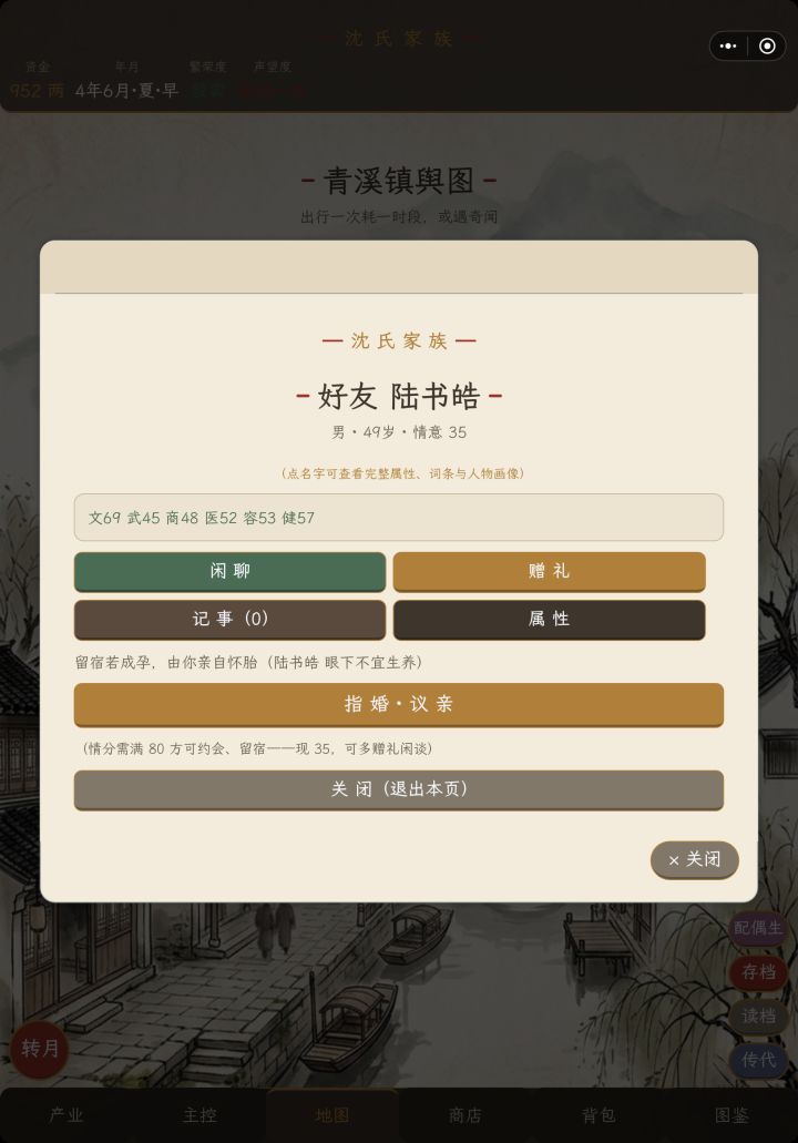 这个选的对方生,没改过来截图