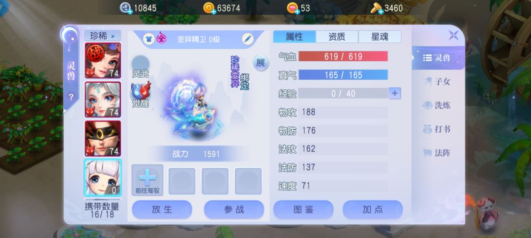 第三只三星来了 3