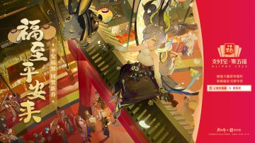 ☆阴阳师支付宝福卡☆