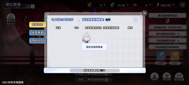 萌新只能打400 求求啦截图