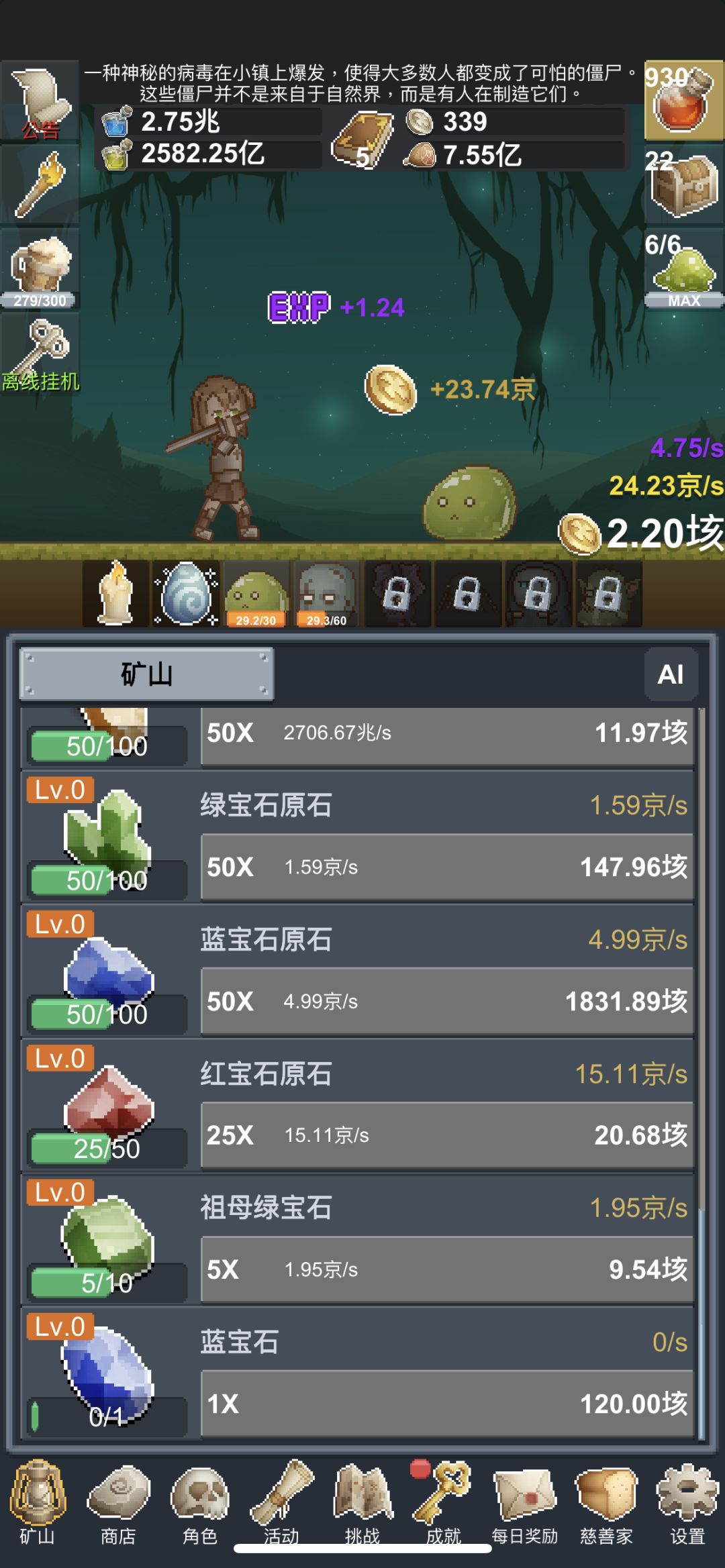 很好玩的一款放置游戏 1