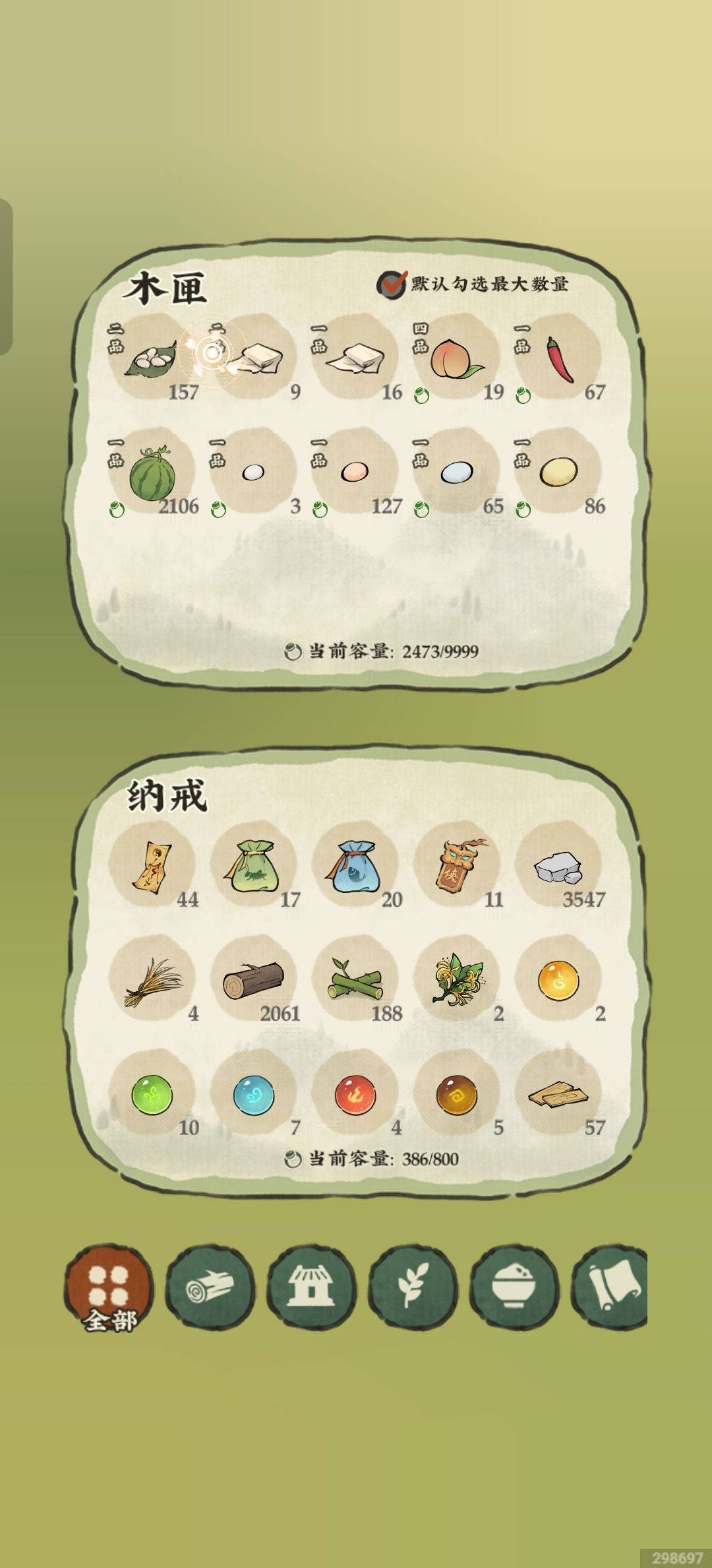 这泼天的富贵总算到我这了 2