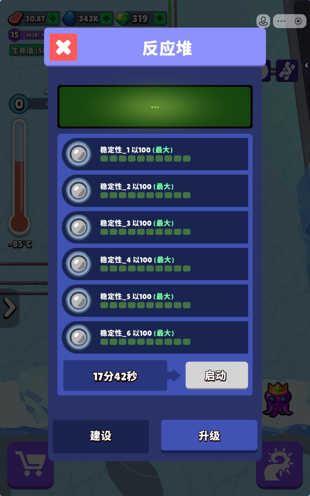满级 3