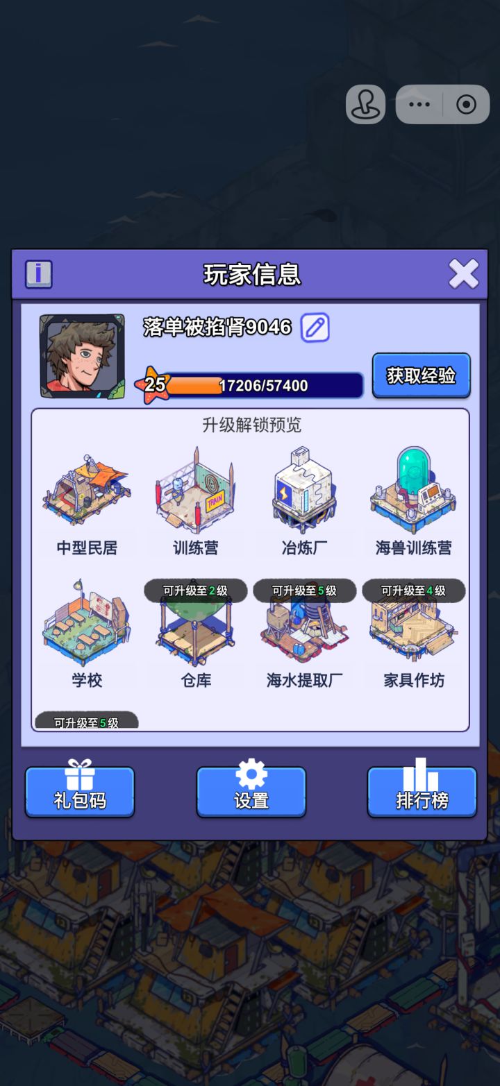 【账号迁移申请:抖音小程序 官服 APP】截图