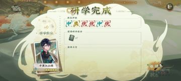 最快完成博物研学成就的小窍门。