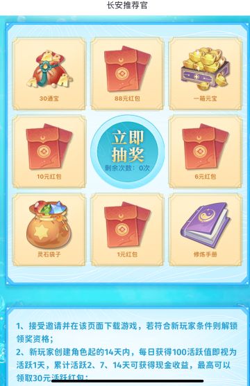 萌新入坑必看！官方最新白嫖福利活动来啦！