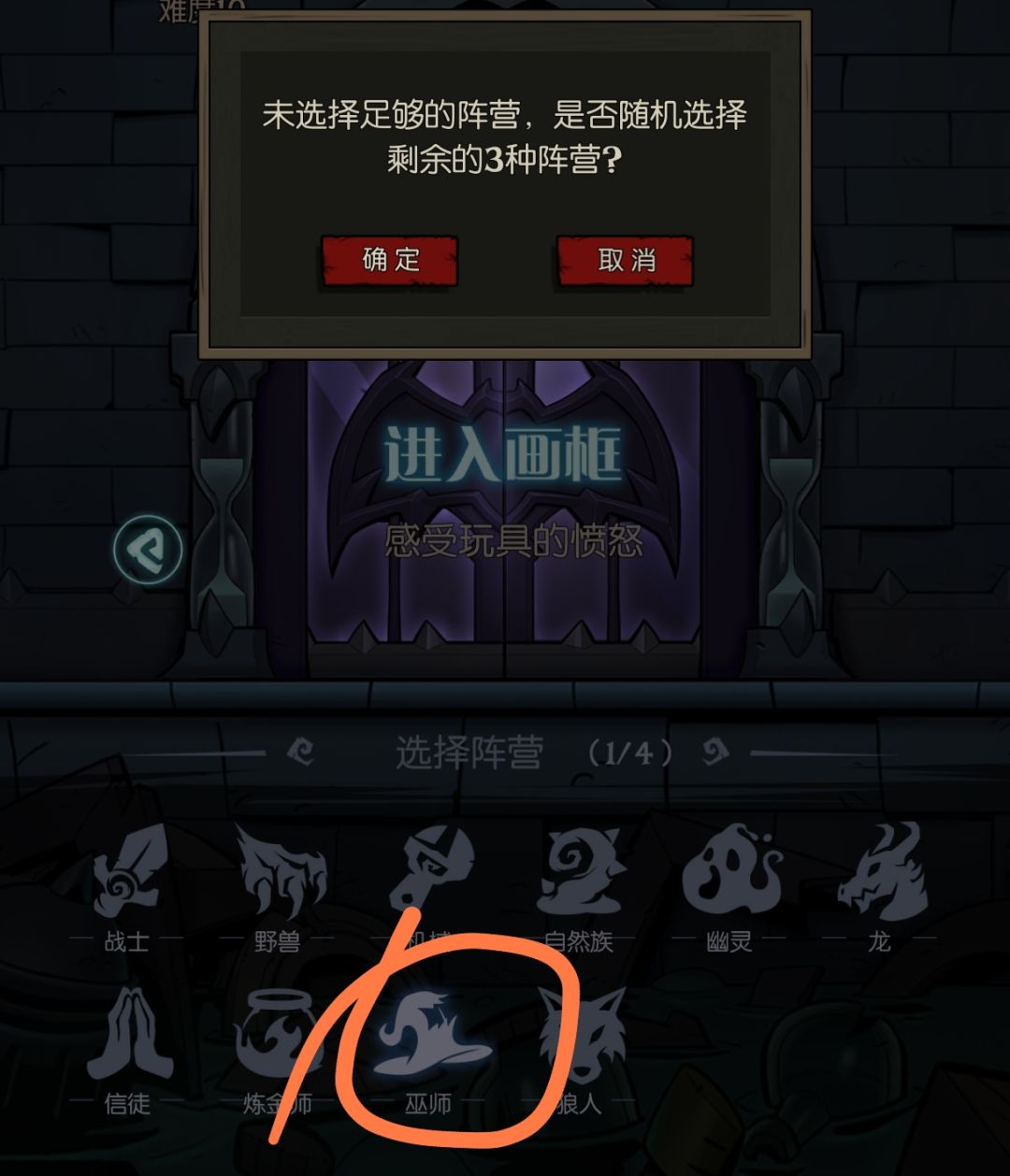 写个毒巫师简易速通攻略截图