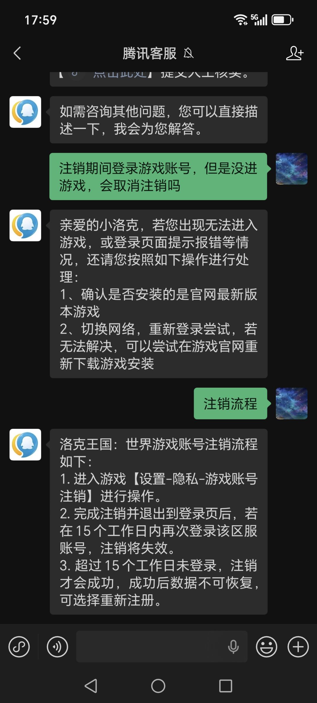 关于注销 1
